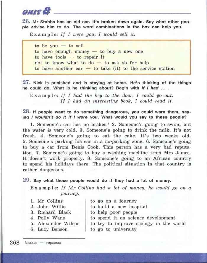 Английский язык 7 класс Учебник Афанасьева Михеева читать онлайн